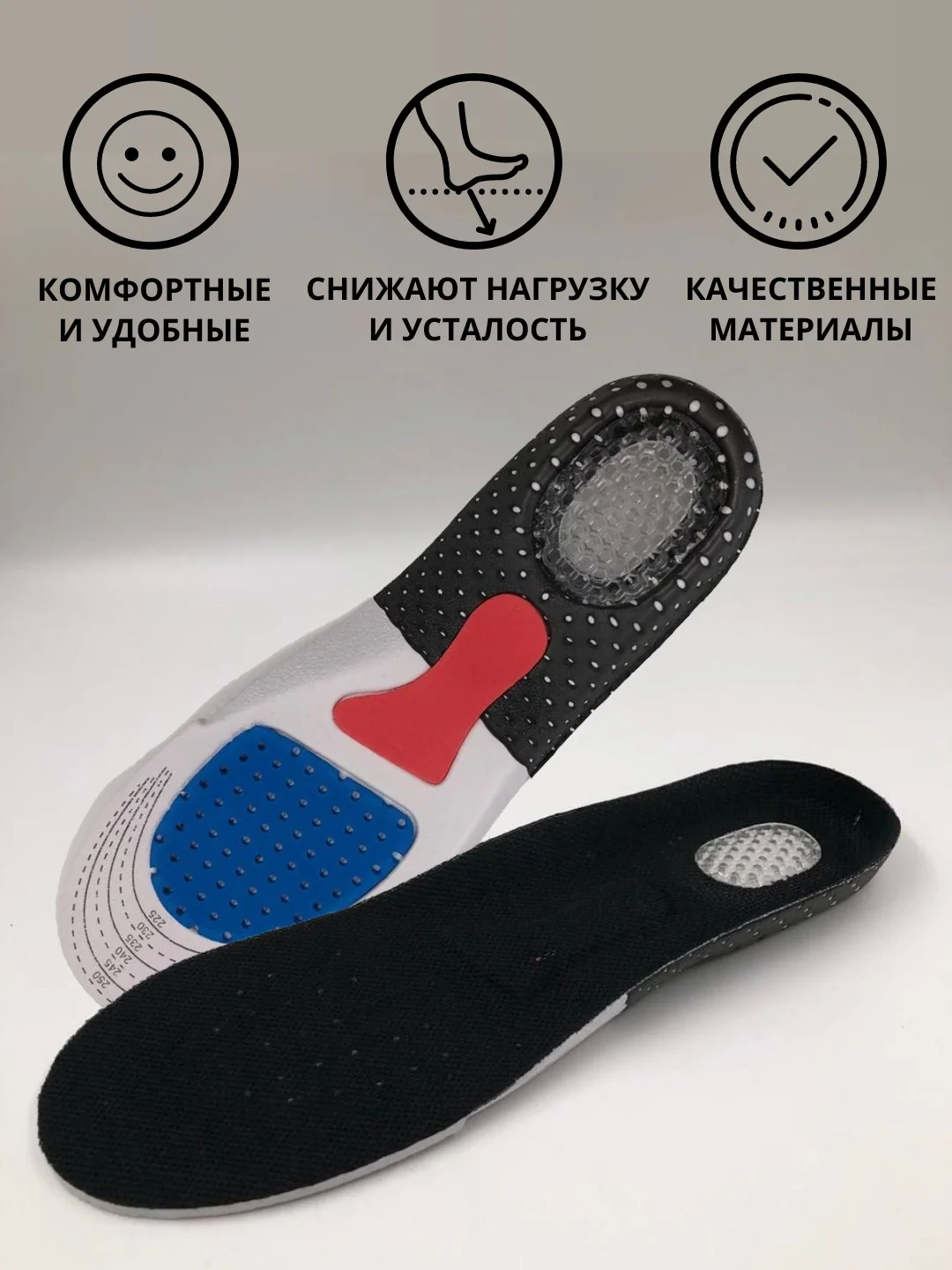 Серый стельки для обуви анатомические, универсальные, каркасные, с амортизирующей пяткой