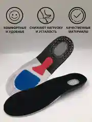 Серый стельки для обуви анатомические, универсальные, каркасные, с амортизирующей пяткой