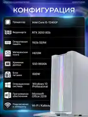 Игровой компьютер Robotcomp M-16 2.0 V3 White