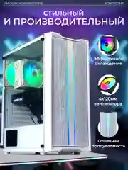Игровой компьютер Robotcomp M-16 2.0 V3 White