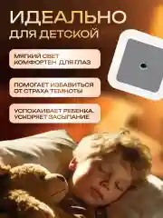 Ночник светодиодный с датчиком света, умная лампочка светильник