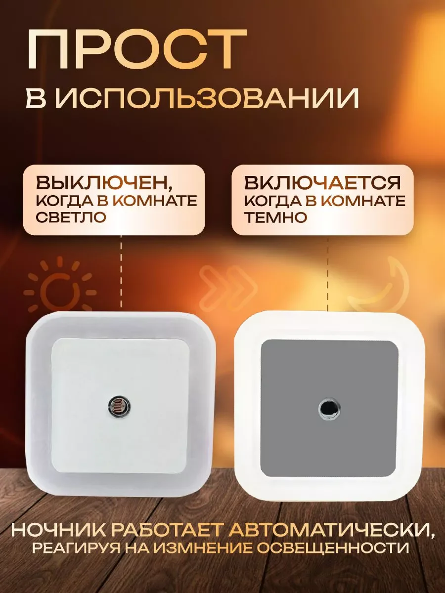 Ночник светодиодный с датчиком света, умная лампочка светильник