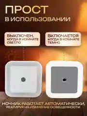 Ночник светодиодный с датчиком света, умная лампочка светильник