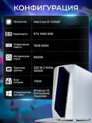 Игровой Компьютер Robotcomp Триумф V2 White