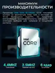 Игровой Компьютер Robotcomp Триумф V2 White