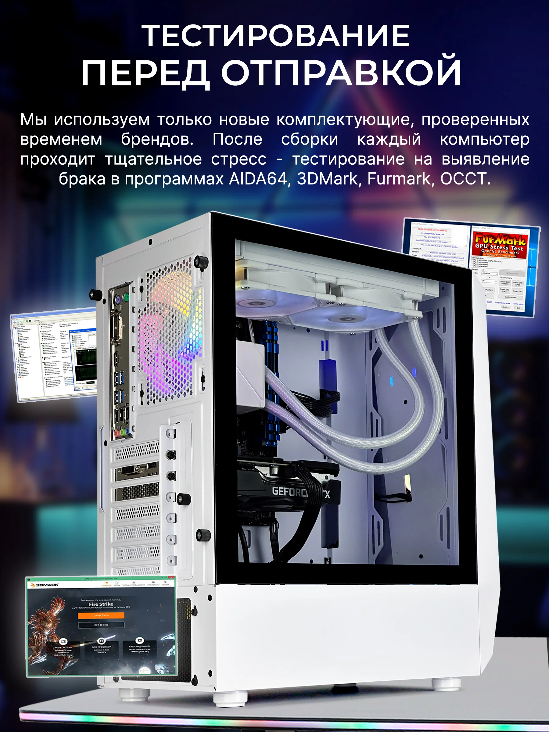Игровой Компьютер Robotcomp Триумф V2 White