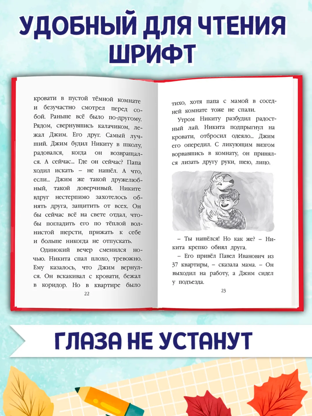 Книга Проф-Пресс для детей 7+ Моя библиотека "Школьные рассказы" С. Сорока, 96 стр 13х20см