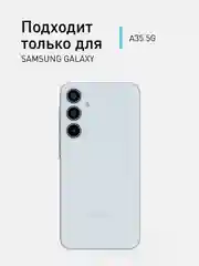 Черный чехол для Samsung Galaxy A55, A35, S23 FE пластиковый ROSCO c силиконом противоударный