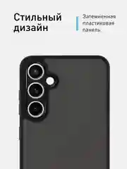 Черный чехол для Samsung Galaxy A55, A35, S23 FE пластиковый ROSCO c силиконом противоударный