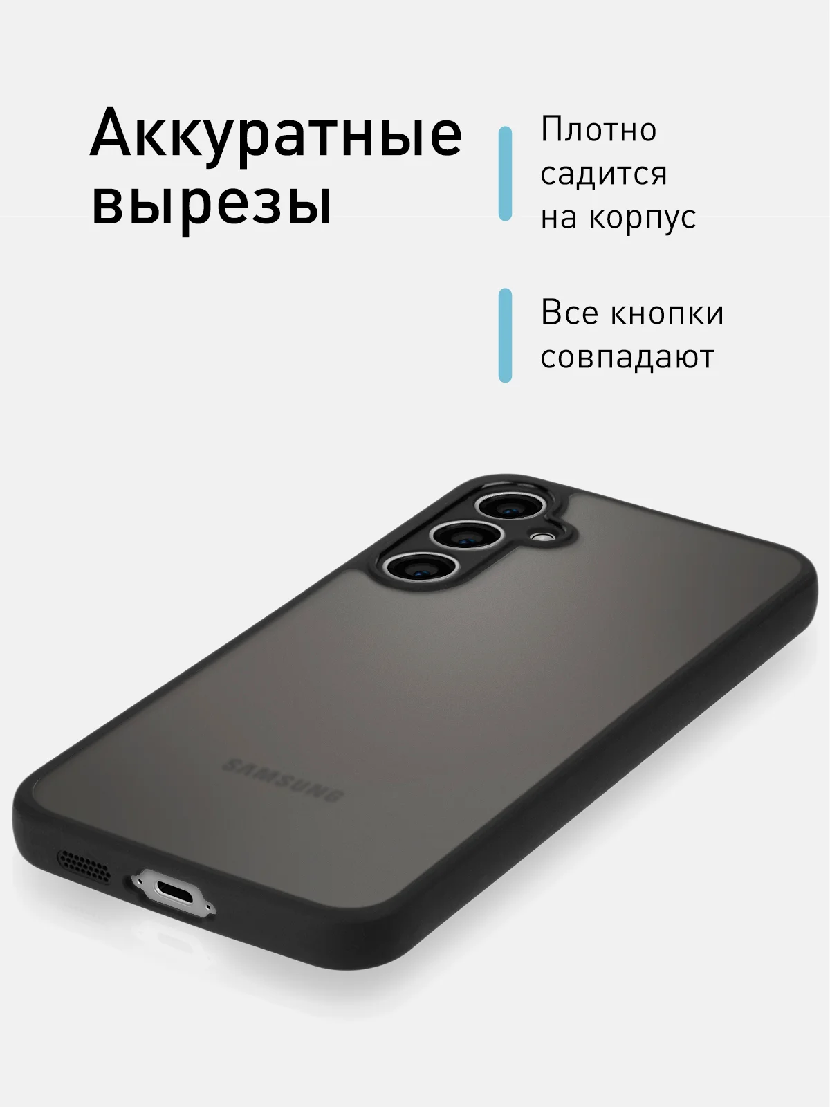 Черный чехол для Samsung Galaxy A55, A35, S23 FE пластиковый ROSCO c силиконом противоударный