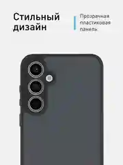 Черный чехол для Samsung Galaxy A55, A35, S23 FE пластиковый ROSCO c силиконом противоударный