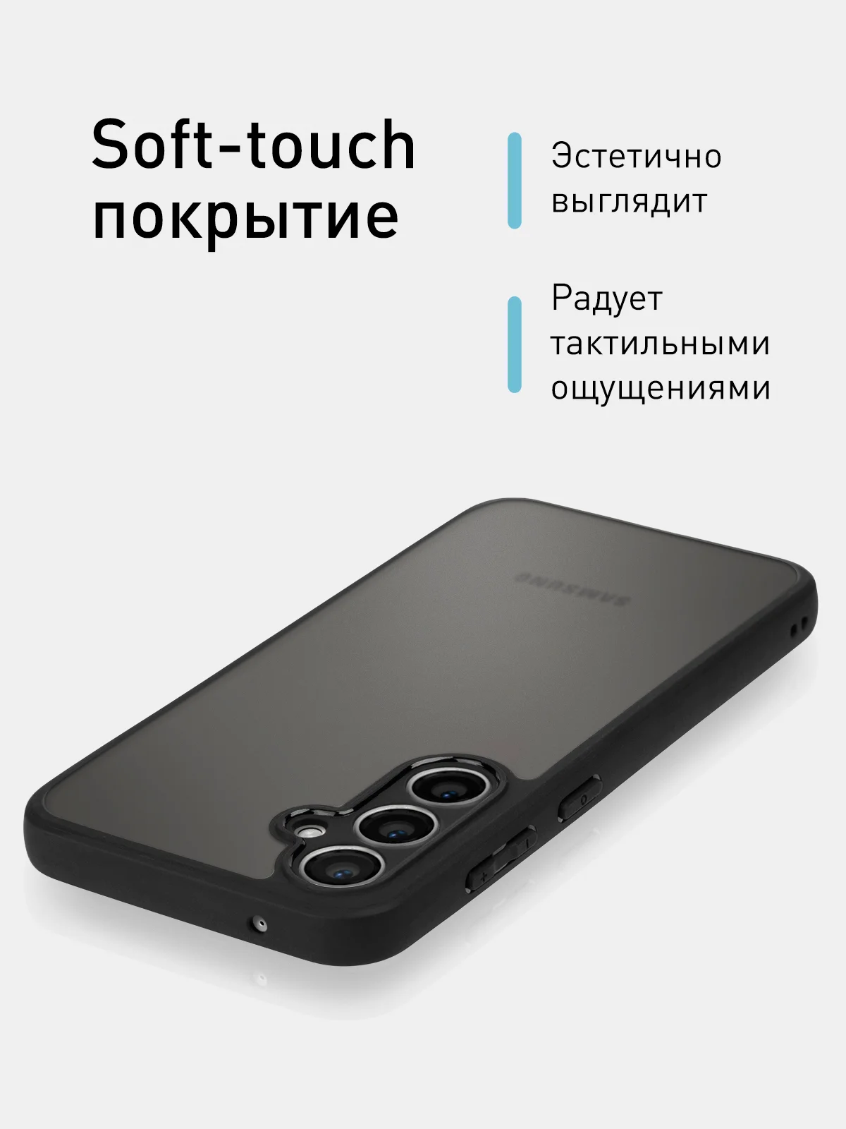 Черный чехол для Samsung Galaxy A55, A35, S23 FE пластиковый ROSCO c силиконом противоударный