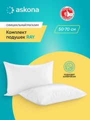 Комплект набивных подушек Askona (Аскона) Ray
