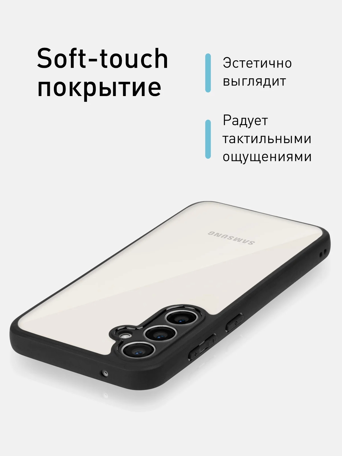 Прозрачный чехол для Samsung Galaxy A55, A35, S23 FE пластиковый ROSCO c силиконом противоударный
