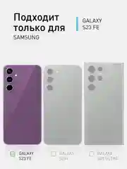Прозрачный чехол для Samsung Galaxy A55, A35, S23 FE пластиковый ROSCO c силиконом противоударный