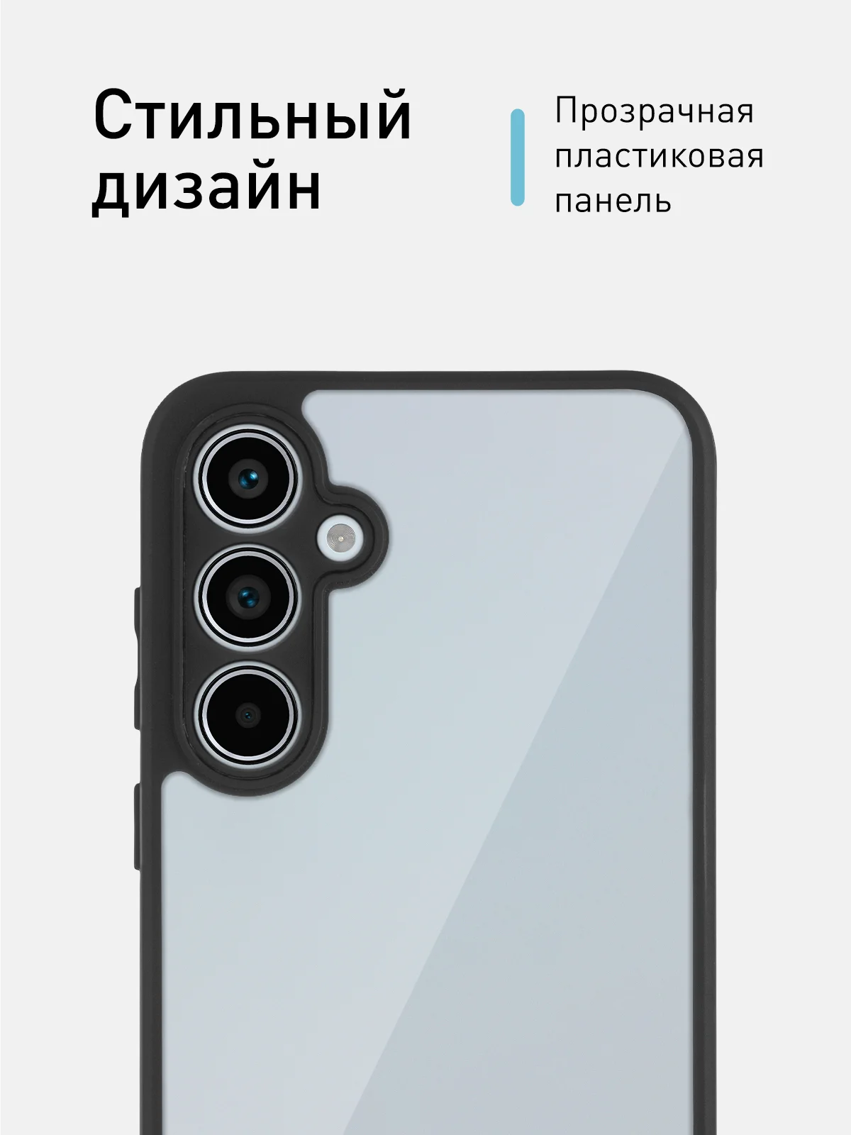 Прозрачный чехол для Samsung Galaxy A55, A35, S23 FE пластиковый ROSCO c силиконом противоударный