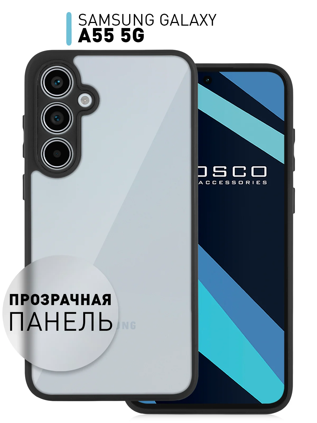 Прозрачный чехол для Samsung Galaxy A55, A35, S23 FE пластиковый ROSCO c силиконом противоударный