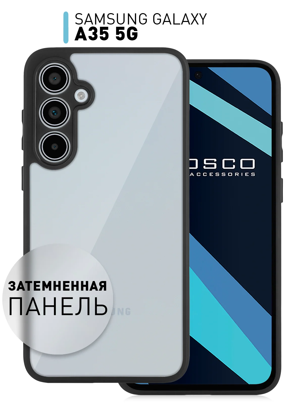 Прозрачный чехол для Samsung Galaxy A55, A35, S23 FE пластиковый ROSCO c силиконом противоударный