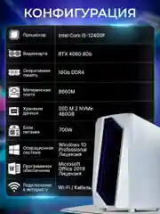 Игровой Компьютер Robotcomp Триумф V3 White