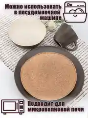 Коричневый столовый сервиз на 4 персоны