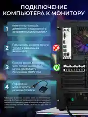 Черный игровой Компьютер Robotcomp Триумф V3