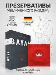 Презервативы увеличенные XXL, с силиконовой интимной гель смазкой для секса BAYAN. 3 штуки