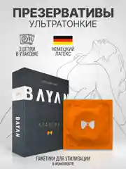 Презервативы, ультратонкие, с силиконовой интимной гель смазкой для секса BAYAN, 3 штуки