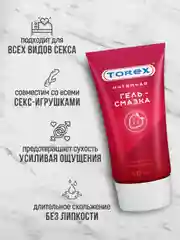 Лубрикант на водной основе Torex, с ароматом и вкусом клубники, 50 мл