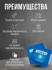 Презервативы классические с силиконовой интимной гель-смазкой для секса Torex, 12 штук