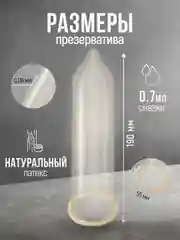 Презервативы классические с силиконовой интимной гель-смазкой для секса Torex, 12 штук