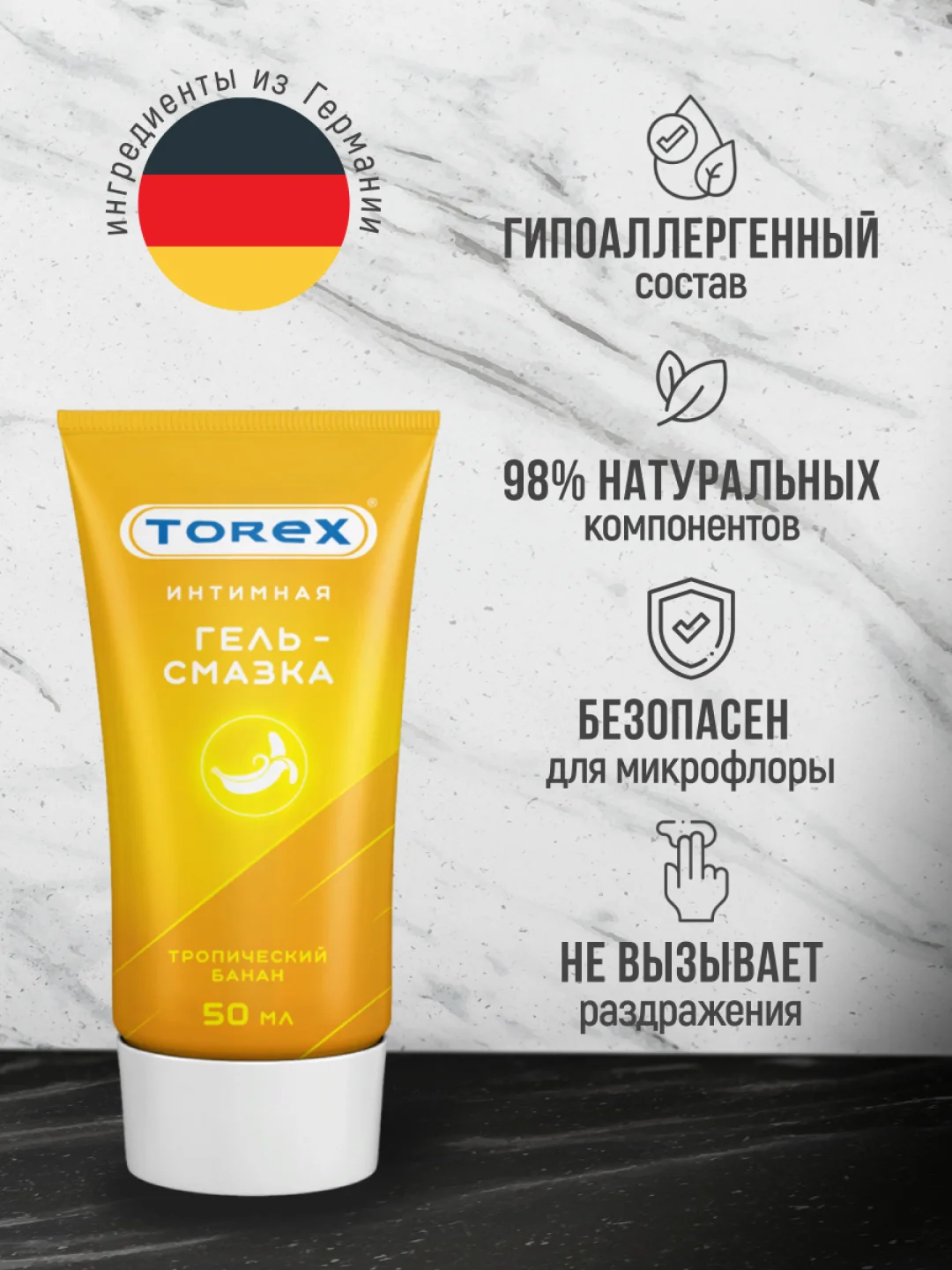 Лубрикант на водной основе с ароматом и вкусом банана TOREX, интимная гель смазка 50 мл