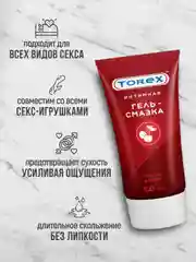 Лубрикант на водной основе, с ароматом и вкусом вишни, TOREX, интимная гель-смазка, 50 мл