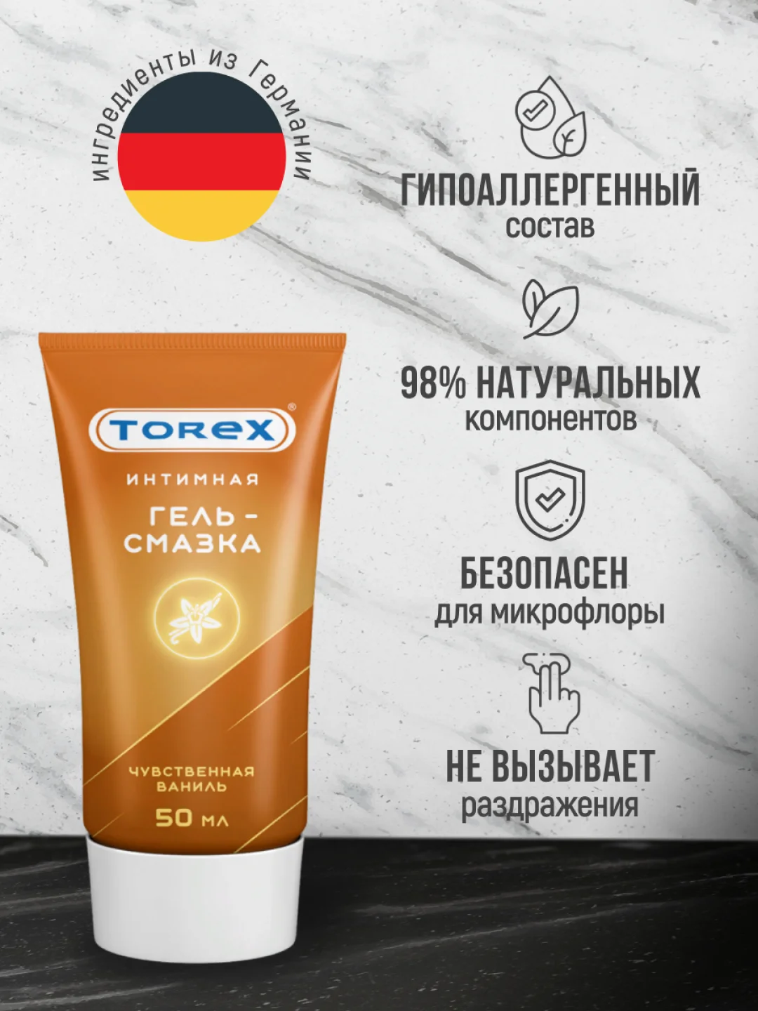 Лубрикант на водной основе с ароматом и вкусом ванили TOREX, интимная гель смазка 50 мл