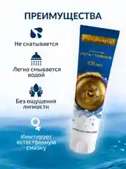 Интимная гель-смазка Гладиатор, классическая, без запаха и вкуса, на водной основе, 100 мл