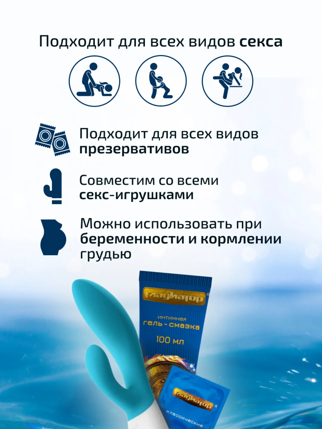 Интимная гель-смазка Гладиатор, классическая, без запаха и вкуса, на водной основе, 100 мл
