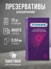 Презервативы, ультратонкие, с силиконовой интимной гель-смазкой, для секса, TOREX, 12 штук
