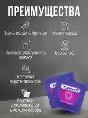 Презервативы, ультратонкие, с силиконовой интимной гель-смазкой, для секса, TOREX, 12 штук