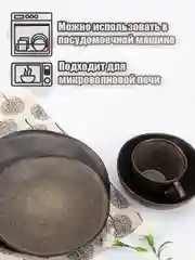 Столовый набор на 4 персоны