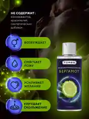 Прозрачный масло для интимного массажа тела TOREX, разогревающее, с эфирным маслом Бергамота, 150 мл