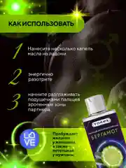Прозрачный масло для интимного массажа тела TOREX, разогревающее, с эфирным маслом Бергамота, 150 мл