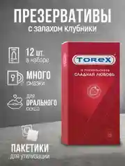 Презервативы Torex со вкусом и запахом клубники и интимной гель смазкой для секса, 12 штук