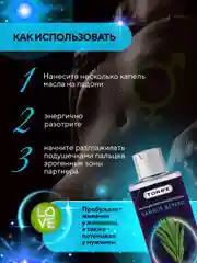 Прозрачный масло для интимного массажа тела Torex разогревающее с маслом Чайного дерева, 150 мл