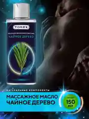 Прозрачный масло для интимного массажа тела Torex разогревающее с маслом Чайного дерева, 150 мл