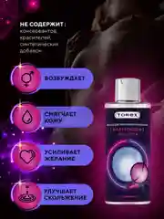 Прозрачный масло для интимного массажа тела TOREX разогревающее с гиалуроновой кислотой, 150 мл