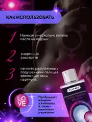 Прозрачный масло для интимного массажа тела TOREX разогревающее с гиалуроновой кислотой, 150 мл
