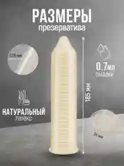 Презервативы ребристые с силиконовой интимной гель-смазкой для секса TOREX, 12 штук