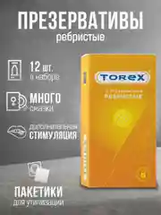 Презервативы ребристые с силиконовой интимной гель-смазкой для секса TOREX, 12 штук