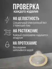 Презервативы ребристые с силиконовой интимной гель-смазкой для секса TOREX, 12 штук