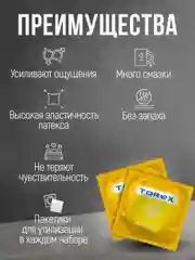 Презервативы ребристые с силиконовой интимной гель-смазкой для секса TOREX, 12 штук
