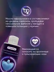 Интимное массажное масло Torex, с афродизиаками, 150 мл